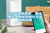 20平米的房間，應該用多大的91看片网站视频機什麽品牌的好啊