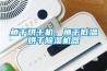 魚幹烘幹機，魚幹低溫烘幹91看片网站视频機器