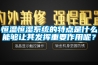 恒溫恒濕係統的特點是什麽能夠讓其發揮重要作用呢？