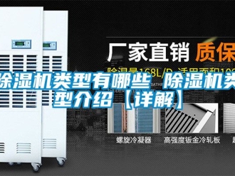 行業免费污视频看片APP91看片网站视频機類型有哪些 91看片网站视频機類型介紹【詳解】