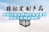 解析檔案庫房和檔案室要如何進行防潮處理呢？