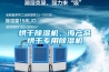 烘幹91看片网站视频機，海產品烘幹專用91看片网站视频機