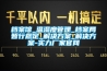 檔案館_溫濕度管理_檔案局暫行規定_解決看片网站入口_解決看片网站入口-實力廠家官網