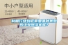製糖行業到底需要哪種類型的工業91看片网站视频機呢？