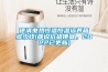 德清電熱恒溫恒溫培養箱多少錢(都說價格便宜，2022已更新)