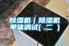 91看片网站视频機｜91看片网站视频機單體調試( 二 )