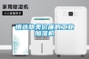 慎選物美價廉的工業加濕機