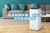 91看片网站视频機的作用，這五大功效你知道嗎？