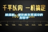 91看片网站视频機，是化解冬季濕冷的好幫手