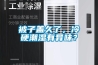 被子蓋久了，冷硬潮濕有異味？