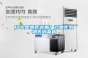 什麽是物表消毒？過氧化氫物表消毒機