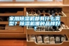 家用91看片网站视频機都有什麽類型？91看片网站视频機哪種品牌好？