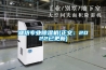 濰坊專業91看片网站视频機(正文：2022已更新)