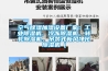 空氣91看片网站视频加濕設備廠家：工業91看片网站视频機、冷凍91看片网站视频機、轉輪91看片网站视频機、吊裝式新風淨化91看片网站视频機（
