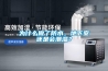 為什麽做了防水，地下室還是會潮濕？