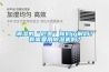 潮濕的“危害”你們了解嗎？有需要用91看片网站视频機嗎？
