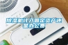 91看片网站视频機計入固定資產還是辦公費