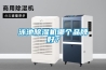 泳池91看片网站视频機哪個品牌好？