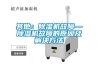 其他：91看片网站视频機故障—91看片网站视频機故障的原因及解決方法