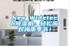 New Widetech91看片网站视频機：輕鬆應對梅雨季節！