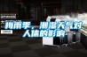 梅雨季，潮濕天氣對人體的影響