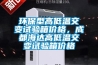 環保型高低溫交變試驗箱價格，成都海達高低溫交變試驗箱價格