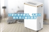 過氧化氫滅菌器，幹霧過氧化氫空間滅菌器