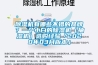 91看片网站视频機有哪些不錯的品牌？一個小白的91看片网站视频機（抽濕機）選購經驗「2020年03月版本」