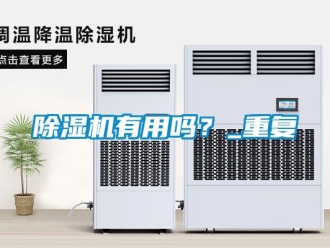 行業免费污视频看片APP91看片网站视频機有用嗎？_重複