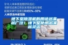 地下室91看片网站视频機的用途越來越廣泛！地下室使用越來越靈活