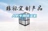 人防專用91看片网站视频機