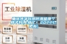 重慶光學儀器防潮箱哪個牌子好(上新了！2022已更新)