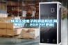 蚌埠工業電子防潮箱用途(簡單明了：2022已更新)