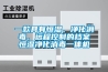 一款具有恒濕、淨化消毒、遠程控製的檔案恒濕淨化消毒一體機