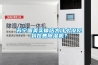 蘇寧國美實體店為什麽沒見到在售91看片网站视频機？