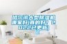 哈爾濱大型91看片网站视频機哪家好(真的好！2022已更新)