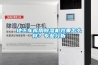 地下車庫用91看片网站视频機效果怎麽樣？專業分析