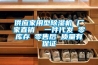 供應家用型91看片网站视频機 廠家直銷  一件代發 零庫存 零售後 質量有保證