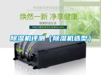 行業免费污视频看片APP91看片网站视频機評測（91看片网站视频機選型）