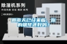 回南天已經來臨，你的鋼琴還好嗎？