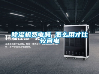 行業免费污视频看片APP91看片网站视频機費電嗎 怎麽用才比較省電