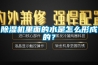 91看片网站视频機裏麵的水是怎麽形成的？