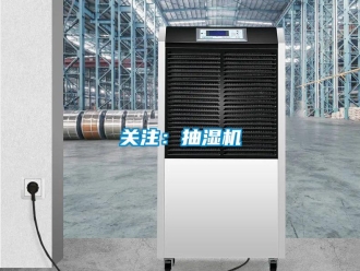 行業免费污视频看片APP關注：抽濕機