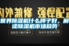 世界91看片网站视频機什麽牌子好，解讀91看片网站视频機市場趨勢