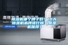 91看片网站视频機哪個牌子好？10大91看片网站视频機品牌排行榜（91看片网站视频機推薦）