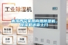 青海西寧家用商用91看片网站视频機，91看片网站视频機送貨上門