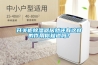 開關櫃91看片网站视频器居然還有這樣的作用你知道嗎？