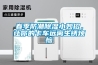 春季防潮91看片网站视频小妙招，讓你的卡車遠離生鏽煩惱