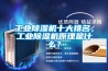 工業91看片网站视频機十大排名，工業91看片网站视频機原理是什麽？