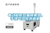 電動超低容量噴霧器，手提氣溶膠消毒機